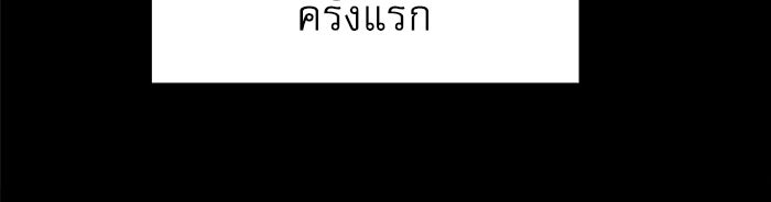 Double Click - หน้า 116