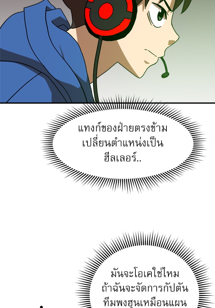Double Click - หน้า 13
