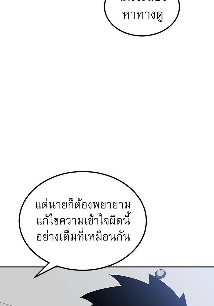 Double Click - หน้า 116