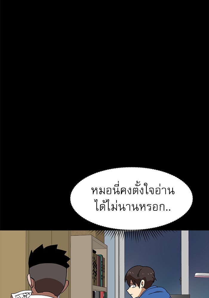 Double Click - หน้า 27
