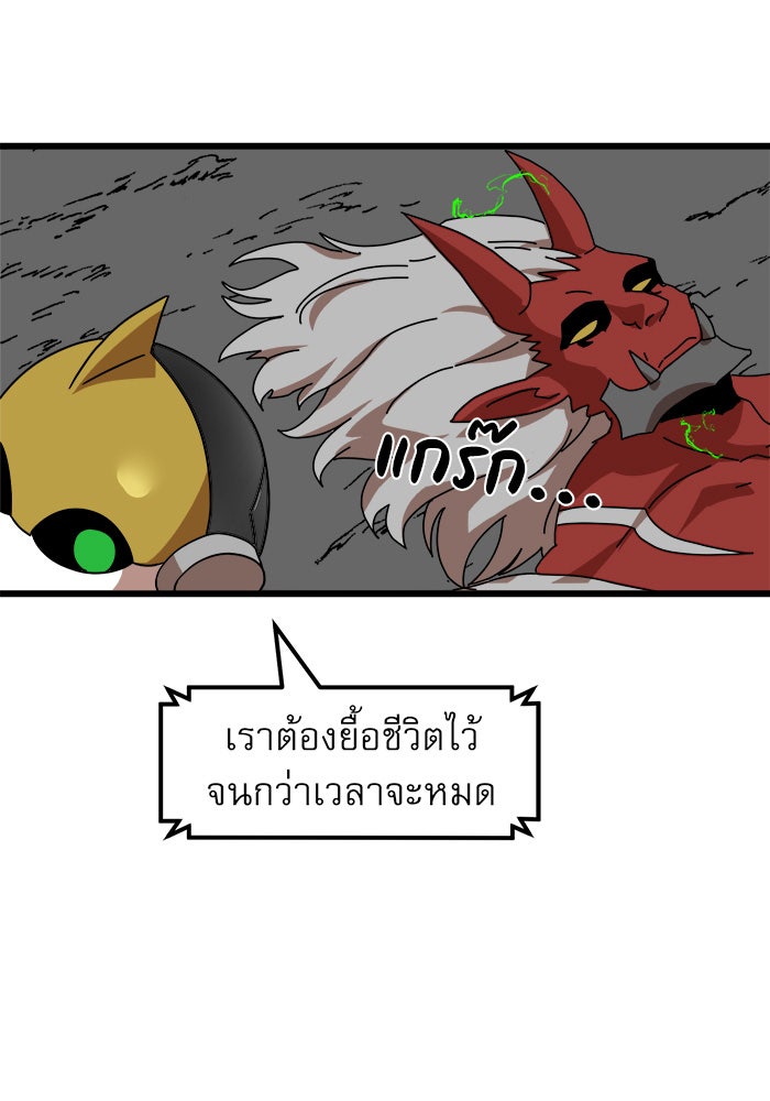 Double Click - หน้า 103
