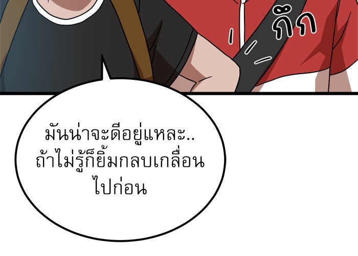Double Click - หน้า 112