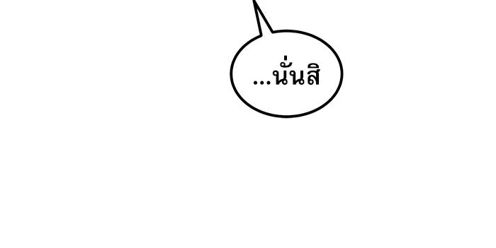 Double Click - หน้า 48