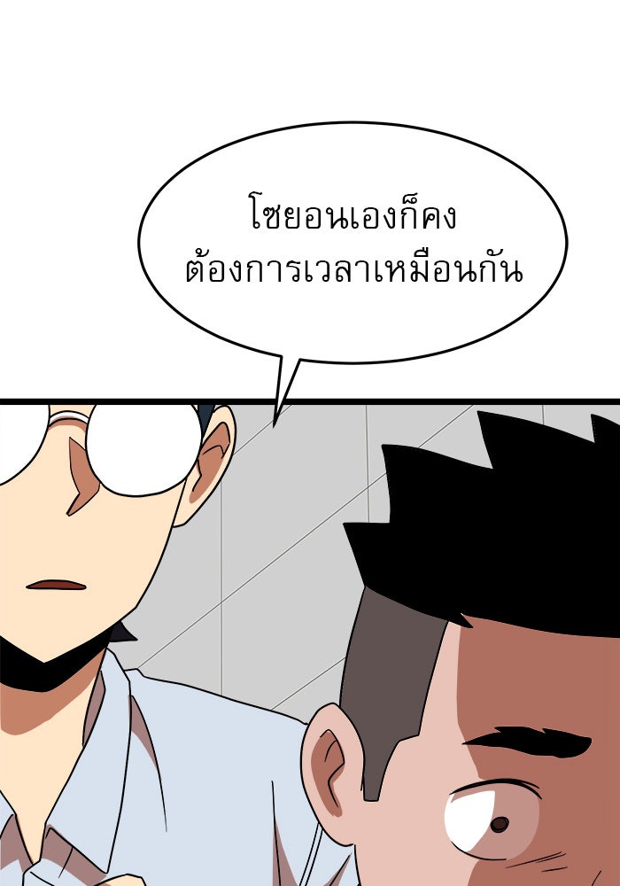 Double Click - หน้า 124