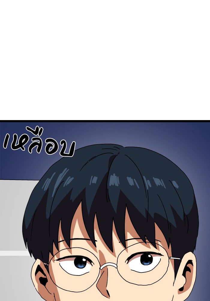 Double Click - หน้า 30