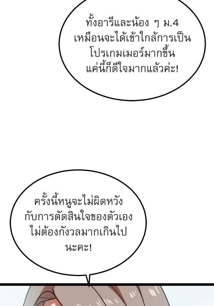 Double Click - หน้า 4
