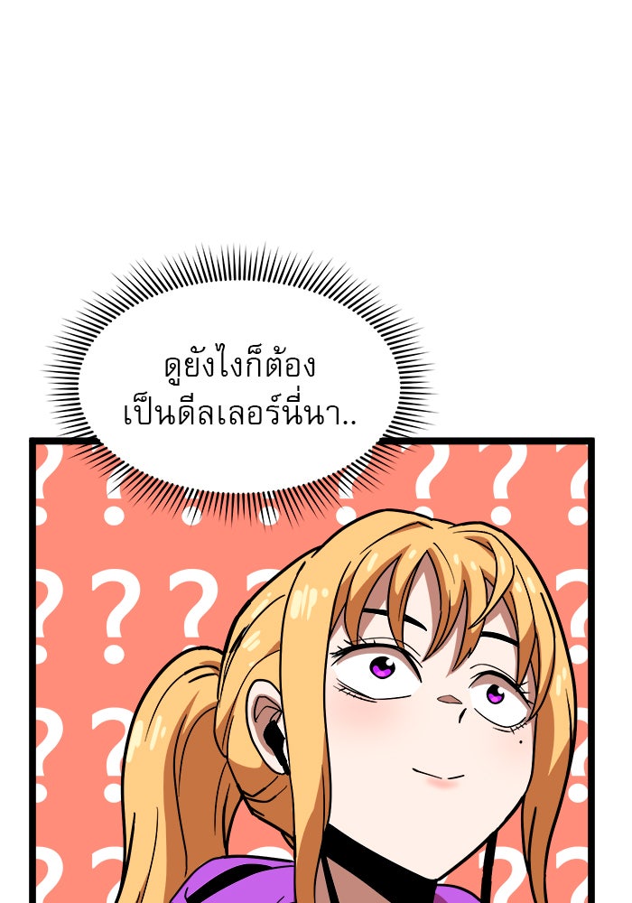 Double Click - หน้า 71