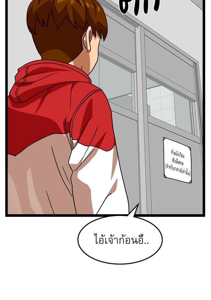 Double Click - หน้า 83
