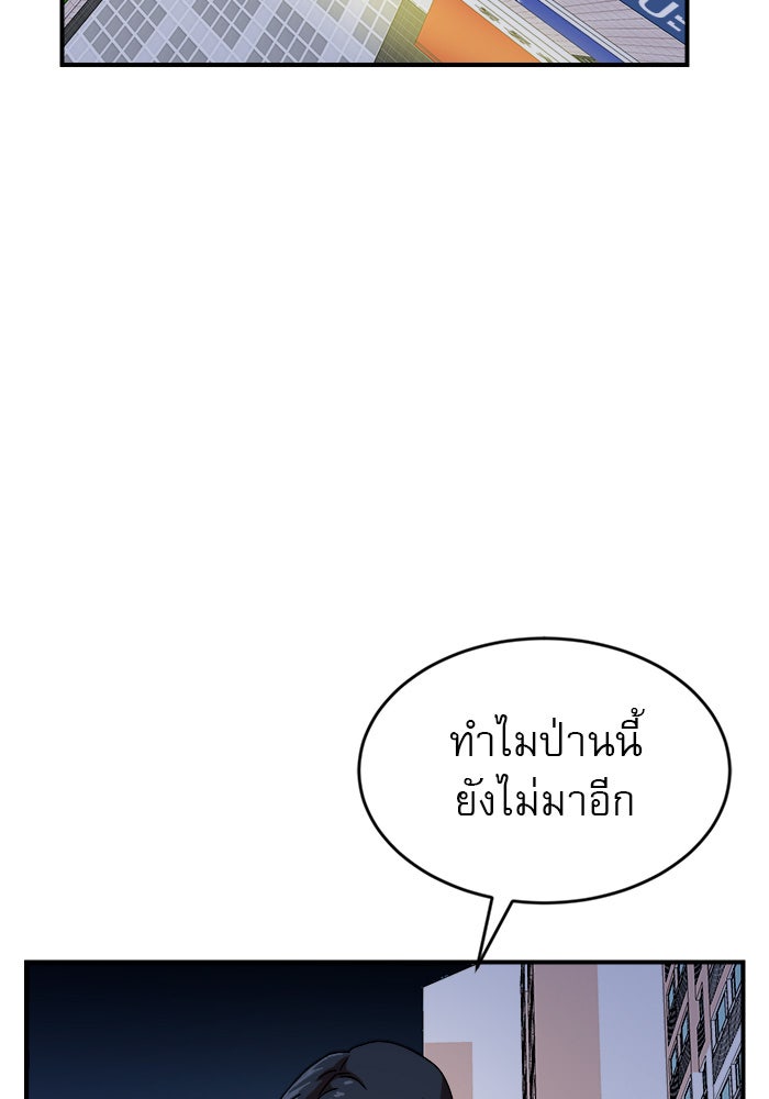 Double Click - หน้า 116