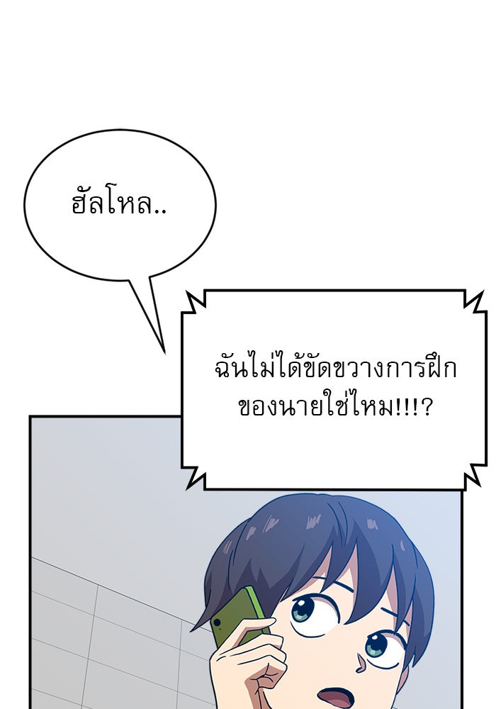 Double Click - หน้า 14