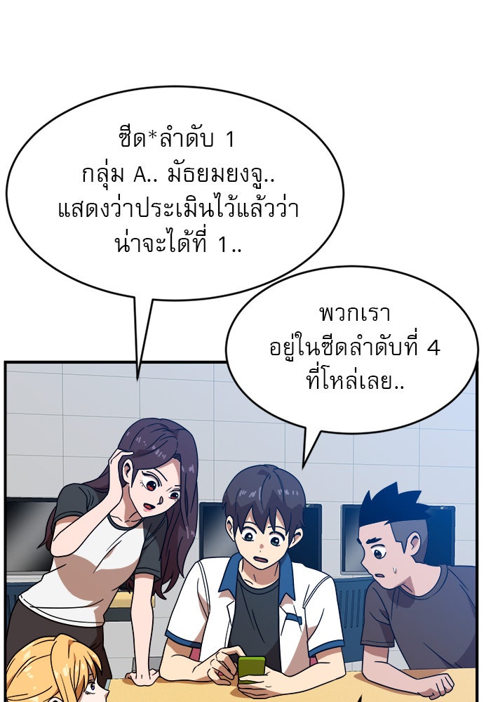Double Click - หน้า 24