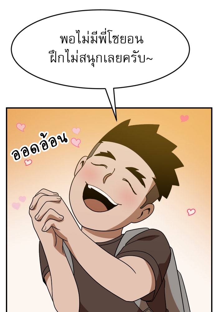 Double Click - หน้า 10