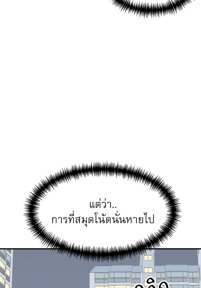Double Click - หน้า 110