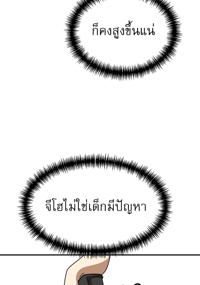 Double Click - หน้า 116