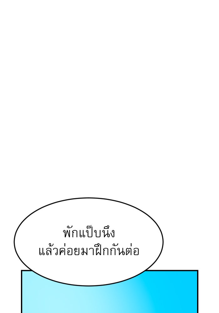 Double Click - หน้า 116