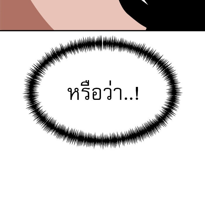 Double Click - หน้า 85