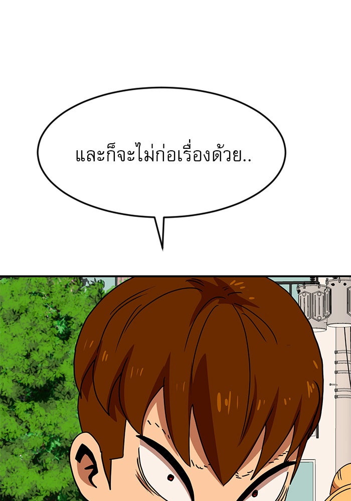 Double Click - หน้า 2