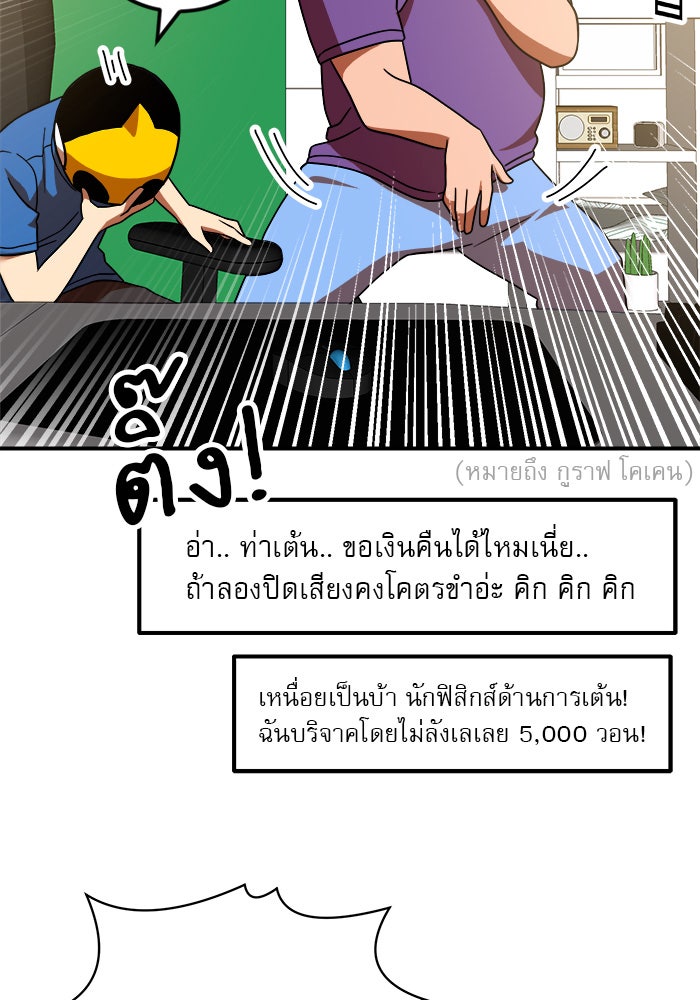 Double Click - หน้า 58