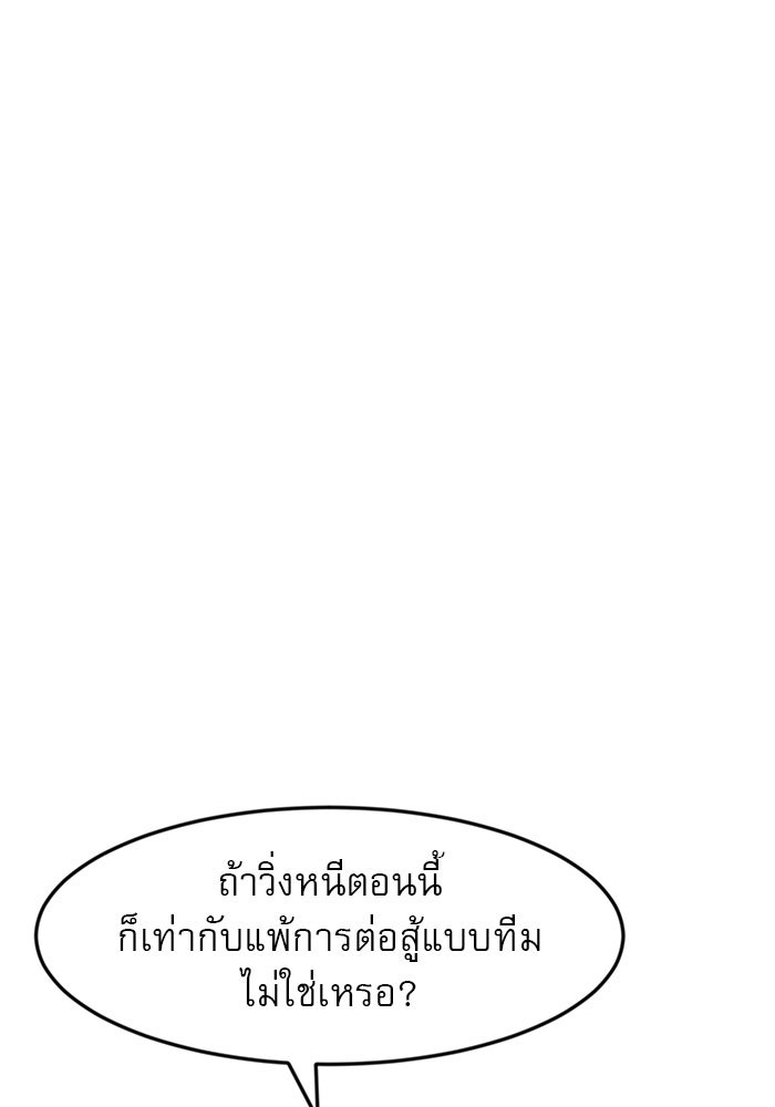 Double Click - หน้า 7