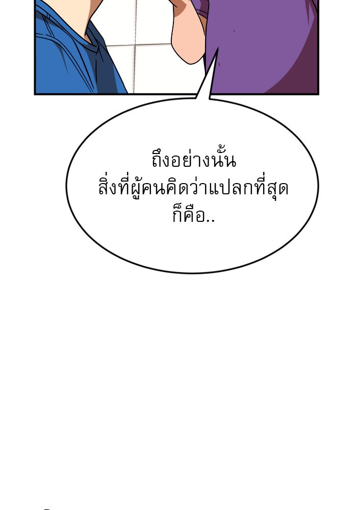 Double Click - หน้า 175