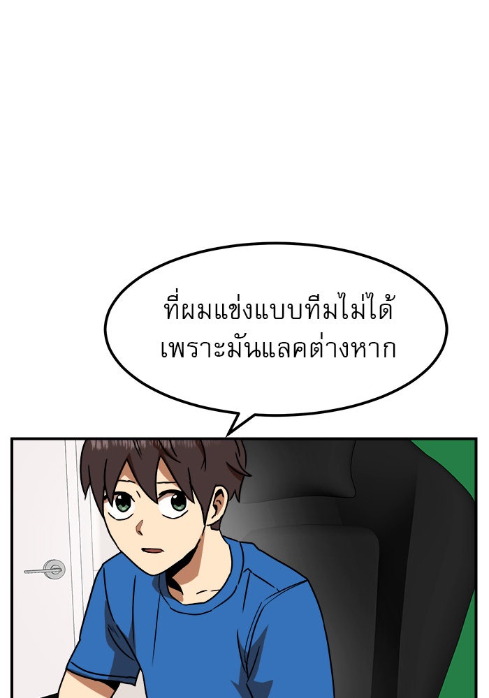 Double Click - หน้า 8