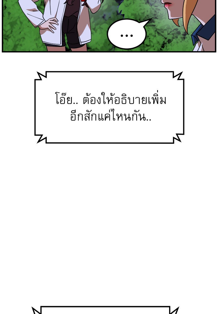 Double Click - หน้า 92