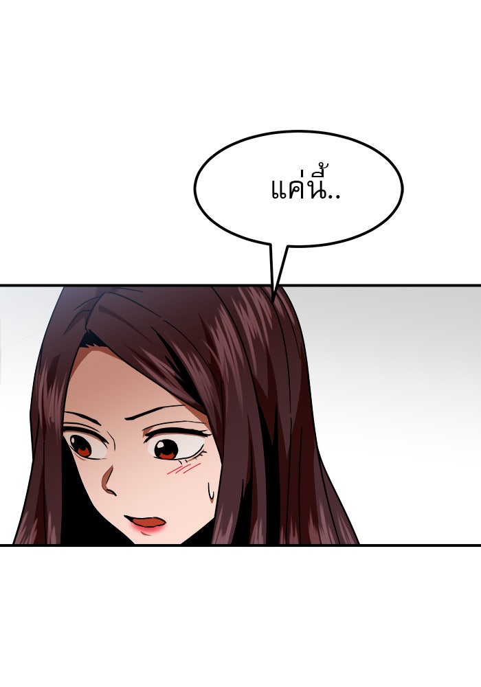 Double Click - หน้า 116