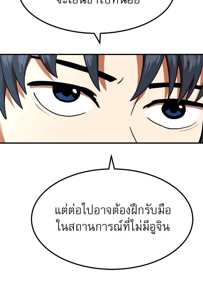 Double Click - หน้า 20