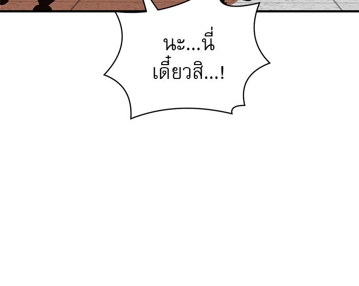 Double Click - หน้า 100