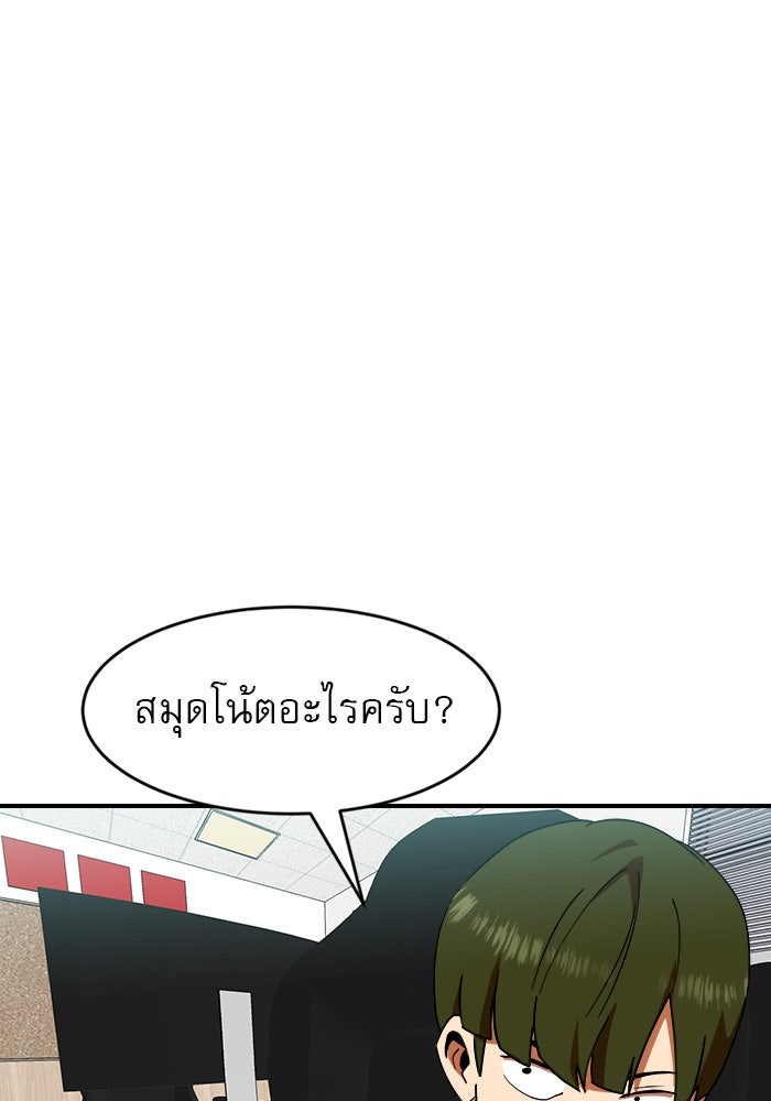 Double Click - หน้า 101