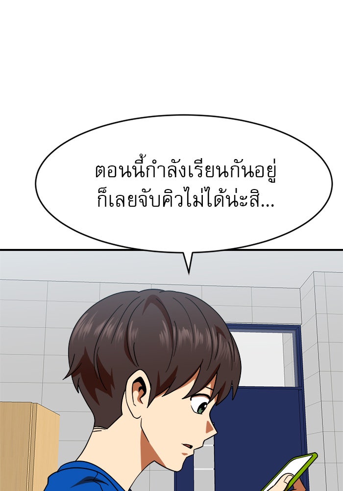 Double Click - หน้า 25