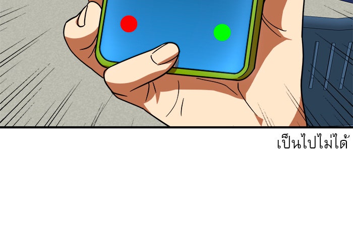 Double Click - หน้า 39