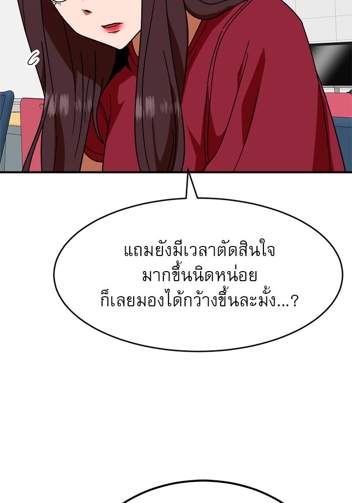 Double Click - หน้า 6