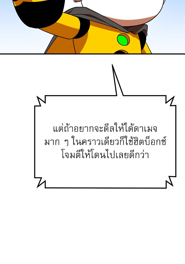 Double Click - หน้า 39