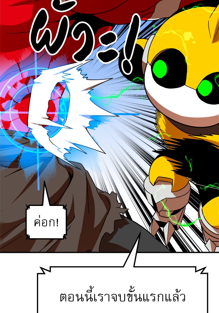 Double Click - หน้า 52