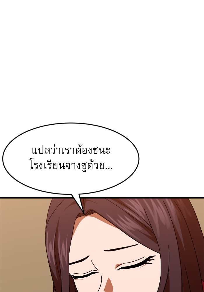 Double Click - หน้า 37