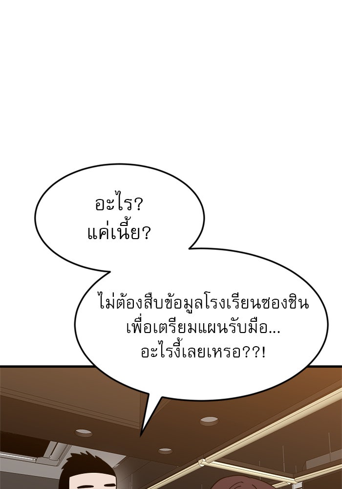 Double Click - หน้า 39