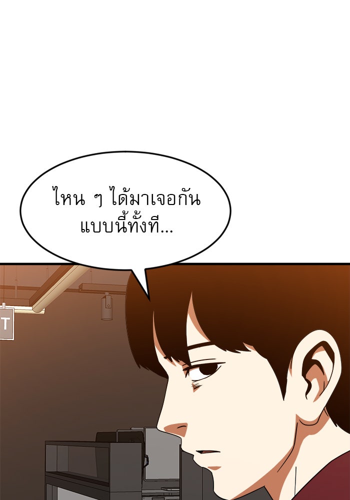 Double Click - หน้า 67