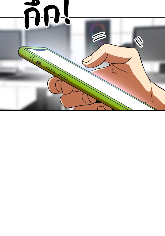 Double Click - หน้า 77