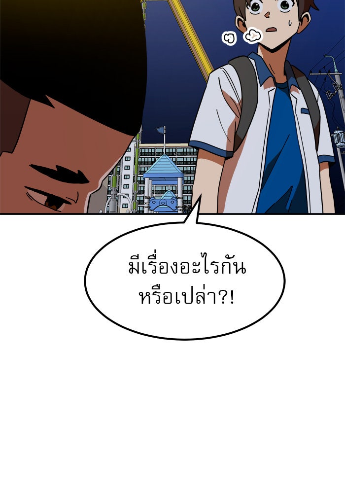 Double Click - หน้า 92