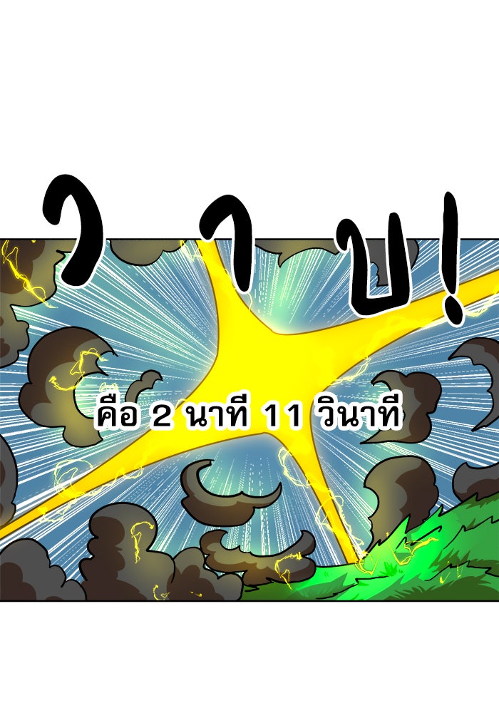 Double Click - หน้า 3