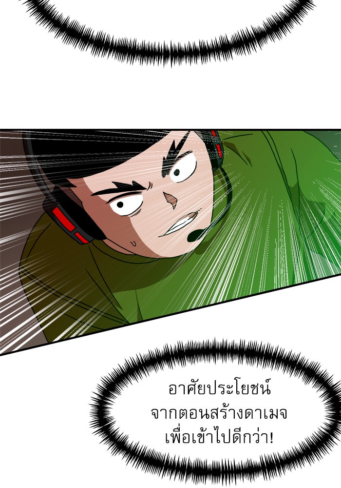 Double Click - หน้า 83