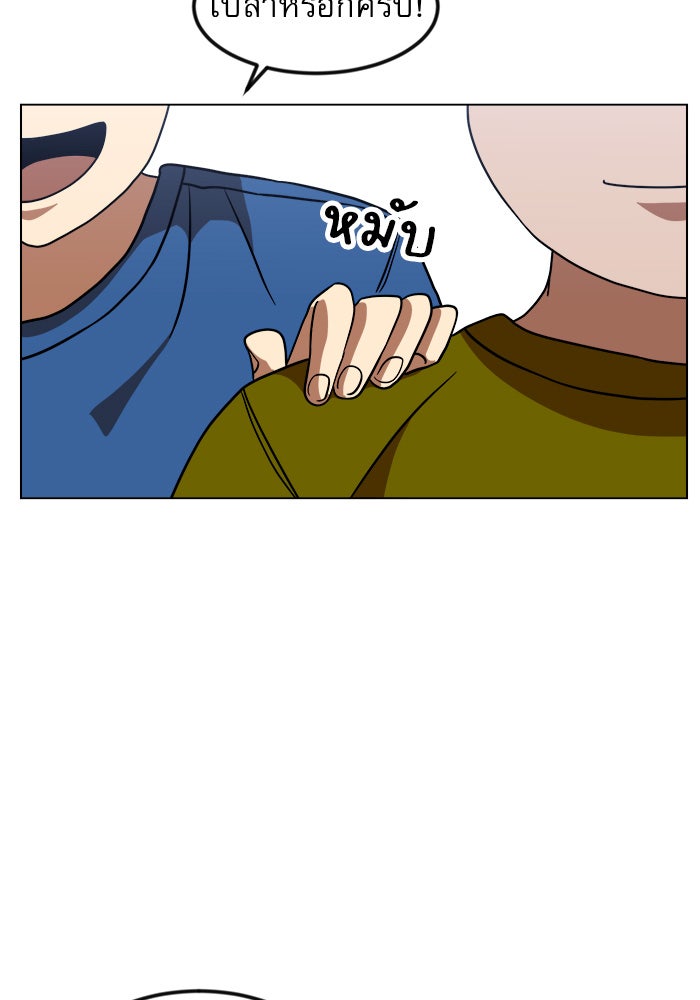 Double Click - หน้า 71