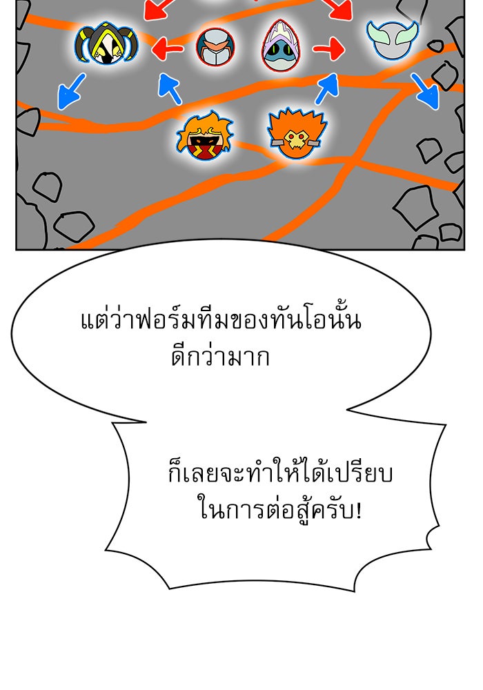 Double Click - หน้า 101