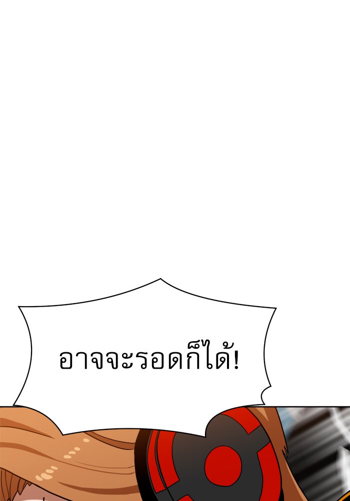Double Click - หน้า 110