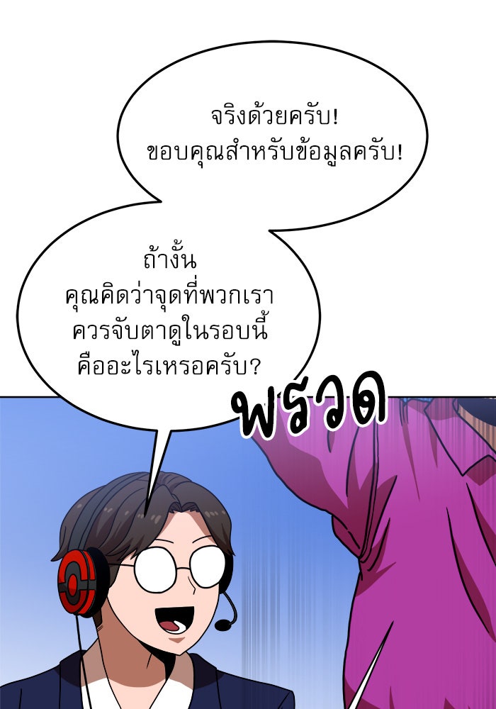 Double Click - หน้า 12