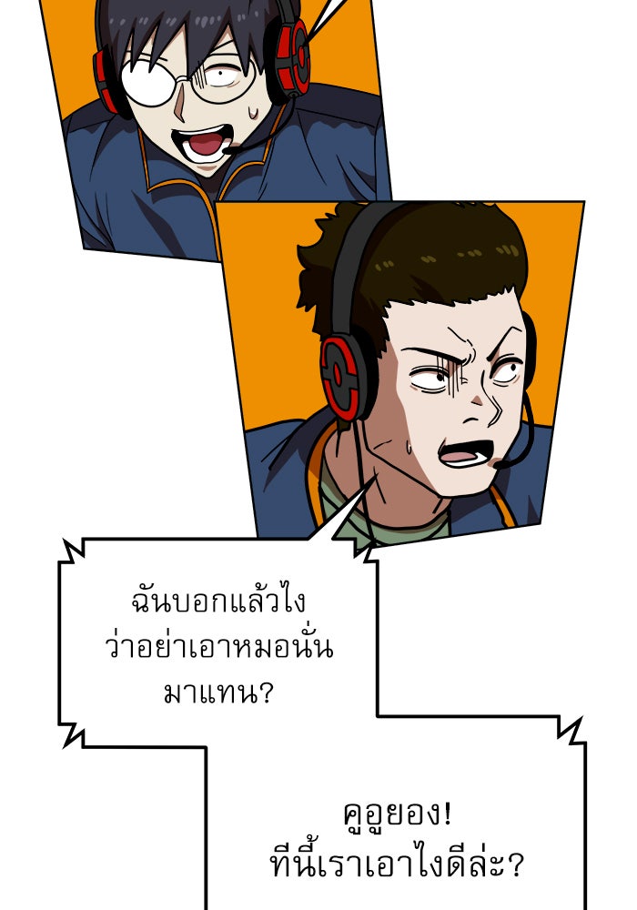 Double Click - หน้า 136