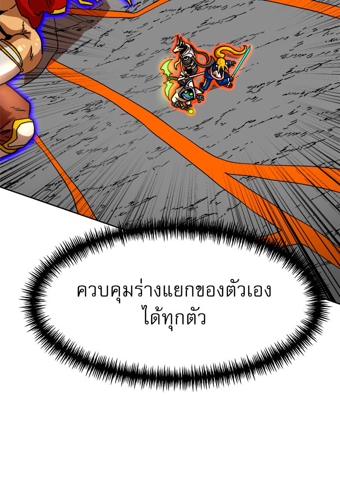 Double Click - หน้า 145