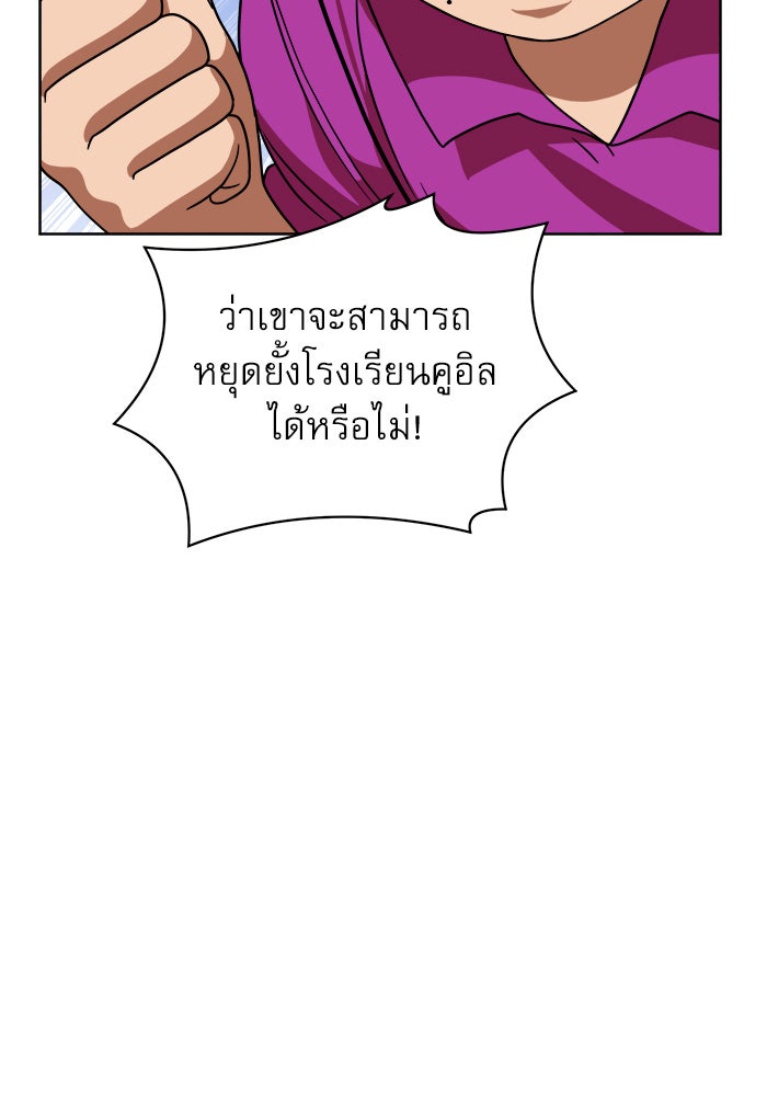 Double Click - หน้า 15