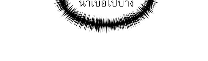Double Click - หน้า 156